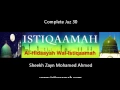 Lagu Complete Juz (30) By Qaari Zayn Mohamed القران الشيخ الزين احمد زين