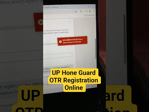 UP Hone Guard OTR Registration Online #uphomeguardbharti2025