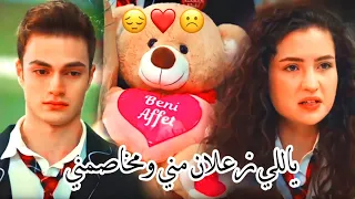 ياللي زعلان مني    حماقي   بيرك وايبوكي                مسلسل اخوتي             دندنها