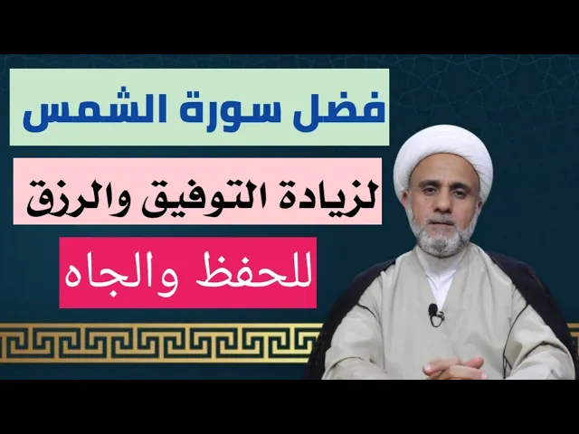 ⁣من كان قليل التوفيق#قليل الرزق#للحفظ وللرفعة# أدمن قراءة هذه السورة
