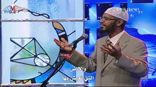 الانفجار العظيم   القرآن الكريم والعلم الحديث د  ذاكر نايك دندنها