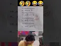आप भी कॉमेंट करो....🙏🧐😂funny 🤣 memes bache daura likha gye funny answer question paper