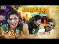 Download Lagu Botha Yethu Video Song - Savudu New Tamil Movie | ACJohnpeter | Sri KannanLakshman @RealMusic_