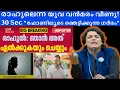 Download Lagu രാഹുലെന്ന വൻമരം വീണു -  30 Sec  \