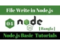 Node js Basic Bangla tutorial How to write file asynchronously and synchronously in node js