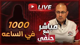 جوزي جايبلي راجل في البيت    بيقولي هيدفع  الف جنيه  في الساعه دندنها