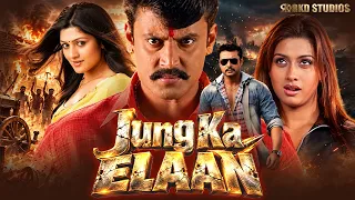Jung Ka Elaan Hindi Dubbed Action Thriller Movie | Darshan, Rakshitha, Sadhu Kokila, Kutty Radhika