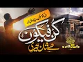 Download Lagu Heart Touching Hamd | Kun Fayakun Hai Teri Shan | Hafiz Jalabeeb Qadri | Nasheed Club | Peace Studio
