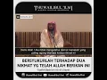 Download Lagu كن شاكراً || [BERSYUKURLAH] (Cuman 50 DETIK) | لشيخ الدكتور بدر بن علي العتيبي حافظ الله