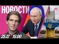 Lagu Россия потеряла Купянск. Послания Путина Федеральному собранию не будет. Умерла актриса Алентова