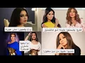 Download Lagu اليسا ضحكوا عليها والرقم خيالي! هيفاء وهبي غاضبة وتفقد اعصابها علناً! اصاله نصري والتكرار وقعت بالفخ