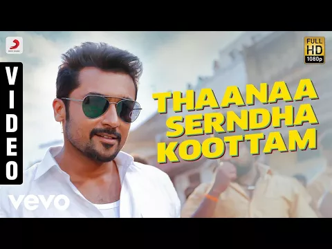 Thaana Serndha Kootam Title Track - YouTube