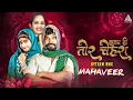 Lagu // LUKA LE TOR CHEHRA LA // //लुका ले तोर चेहरा ला// (REMIX BY DJ MAHAVEER)