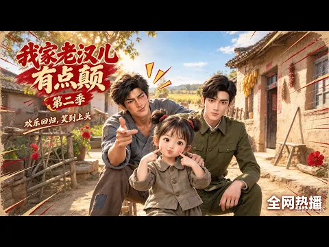 Today's Hot Picks: AI Short Drama Collection Episode 8