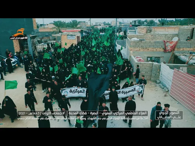 ⁣التصوير الجوي للعزاء الفاطمي المركزي السنوي  #البصرة   #قضاء_المدينة