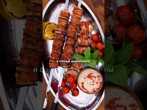 Оригинальные кебабы на шампурах и закуска из шампиньонов с беконом. #cooking #shorts #рецепты #еда