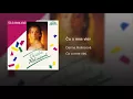 Čo o mne vieš