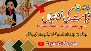 qayamat ki nishaniyan molana akbar haqqani qayamat ki raat qayamat ki nishaniyan 2025 qayamat