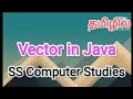 Vector in java java in tamil