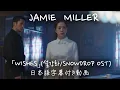 Download Lagu 【和訳】Jamie Miller「Wishes」【公式】