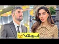 Download Lagu 17 سنه فارق! إنجين أكيوريك وجيمري بايسال ابطال الأراضي الخصبة؟ ترشيح يثير الجدل!