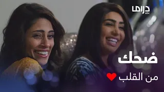 ضحك من القلب في لمة الأخوات في بيت نادية 