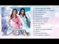 Download Lagu Весна - Белые крылья любви (Полный сборник)