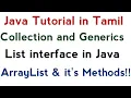 62 Collection and Generics in Tamil List interface in Java ArrayList it s methods Tamil