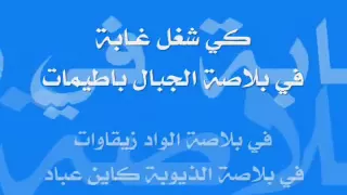 LotfI DK 2009 DanGeR AveC Les ParoleS Wooooooow Wmv 