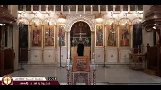 سحرية و قداس إلهي عيد ميلاد سيدتنا والدة الاله الفائقة القداسة مساء الاربعاء 8 09 2021 