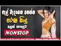 Download Lagu Trending Sinhala Band Nonstop | Sinhala Sindu | Best New Sinhala Songs Collection | Sinhala New Song