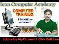 Basic Computer Full Course in urdu Lecture 05