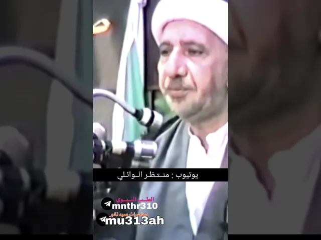⁣نعي حزين لعميد المنبر الحسيني د.الشيخ احمد الوائلي رحمه الله تعالى عن الامام الحسين عليه السلام 💔