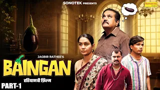 Baingan Movie Part-1| Jagbir Rathee | Pooja Bhardwaj, Vishal Saini | Jeetu Singh |Funny Comedy Movie