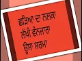 Download Lagu Lakhi vanjara ਛੜਿਅਾ ਦਾ ਨਲਕਾ ਲੱਖੀ ਵੰਨਜਾਰਾ ੳੂਸਾ ਸਰਮਾ