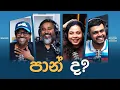 Download Lagu පාන් ද?
