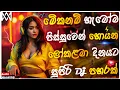 Download Lagu Trending dj nonstop 2025 | 2025 New sinhala songs dj remix | Bass boosted | Children's Day Special🎉️