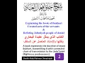 Download Lagu Explaining Khalq Afalul Ibad-Bukhari P2