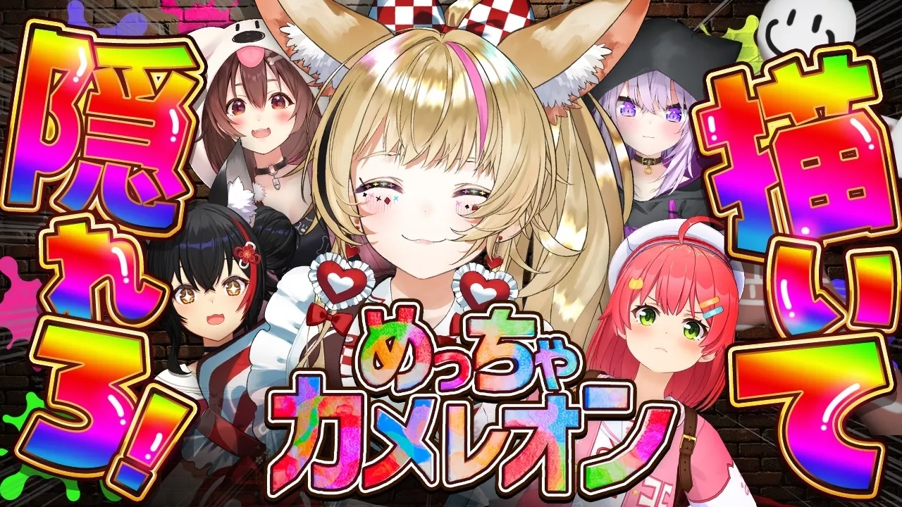 【めっちゃカメレオン】いまはやりのやつ！！！！！！！！！！ #ホロカメレオン 【尾丸ポルカ視点/ホロライブ】