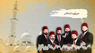 عيوني تشتاقلو الاخوة ابو شعر 