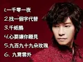 邰正宵《不能錯過的經典代表作品》TOP 6「串燒歌曲」經典好歌！滿滿回憶～國語歌| Samuel Tai #經典金曲＃國語歌＃串燒歌＃邰正宵＃SamuelTai