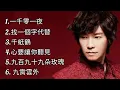 Download Lagu 邰正宵《不能錯過的經典代表作品》TOP 6「串燒歌曲」經典好歌！滿滿回憶～國語歌| Samuel Tai #經典金曲＃國語歌＃串燒歌＃邰正宵＃SamuelTai
