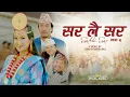Download Lagu Sarlai Sar - Buddharaj Limbu | SirJana Ninglekhu | Yaseli Yonghang | Rinchen Kunchok Moktan