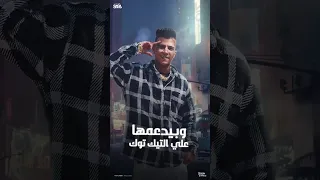 فاتحه لي لايف بتلم كروت عصام صاصا 