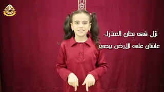 ترنيمة أنا مسيحي مسيحي بالحركات للاطفال فريق افا شينوتي كيدز 