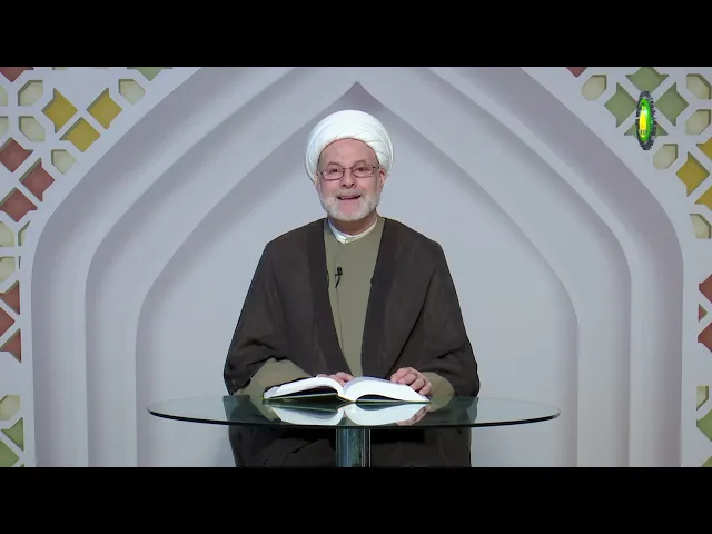 ⁣58   الجزء الأول، تنبیه حول المفاهیم، والحاصل أنه فی...، ص264 - الأستاذ: سماحة الشیخ فضیل الجزائری