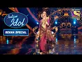 Download Lagu RekhaJi की अदाकारी से Stage पे लगे चार चाँद | Indian Idol Season | Bollywood Mix Performances