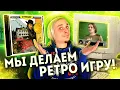 Download Lagu Мы делаем ИГРУ для MS-DOS !