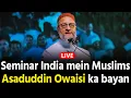 Lagu LIVE: Asaduddin Owaisi Ka Bayan | Hindustan Ki Tameer o Taraqqi Seminar