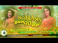Download Lagu Dj Bipin Babu ✓✓ Dj Bipin Babu 80 Na 85 Hamara 90 Chahi Old Is Gold Dj Song Jhan Bass Hard Bass Mix